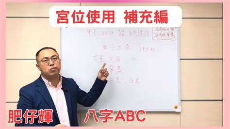 日時相沖|八字宮位相沖有何不利？君子問災，一定要了解！